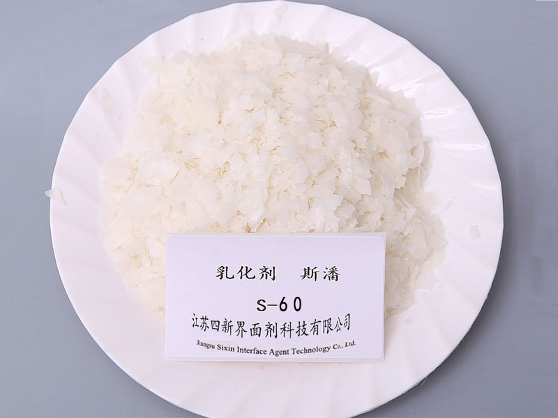 食品級司盤S-60